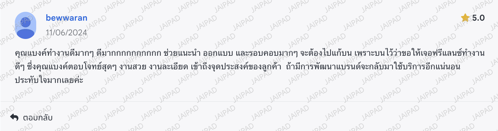 K บิว MAMAPUMP