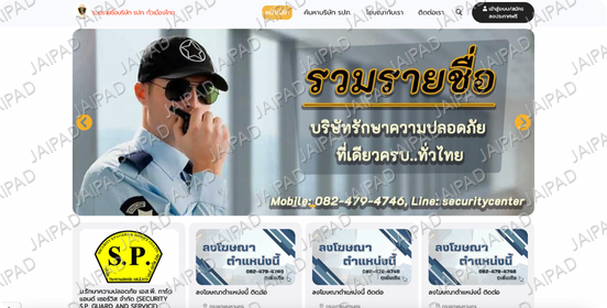 ระบบรวบรวมรายชื่อบริษัท รปภ. ทั่วประเทศ - บริษัท Thai Security Center