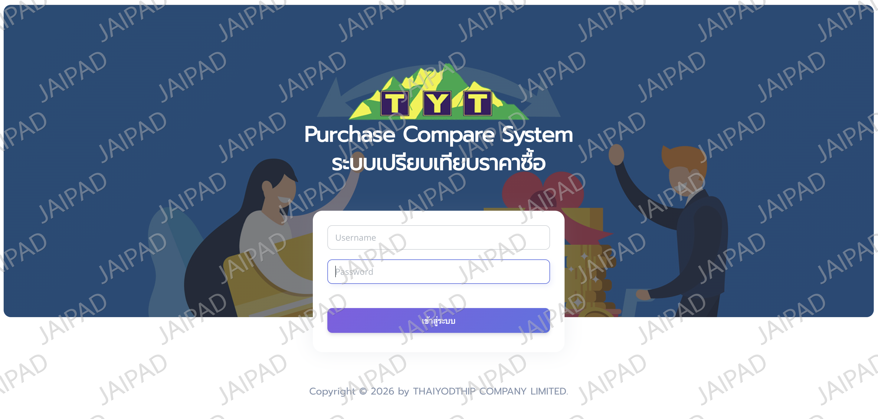ระบบเปรียบเทียบราคาซื้อ — บริษัท THAIYODTHIP