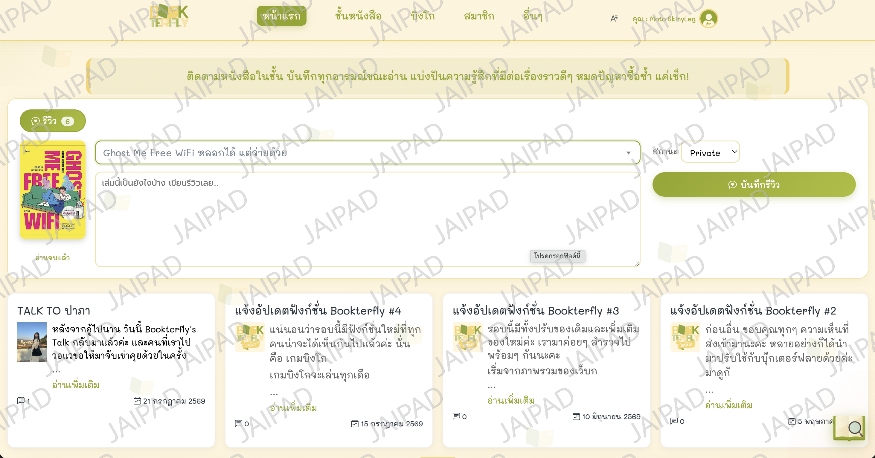 Bookterfly Web Application